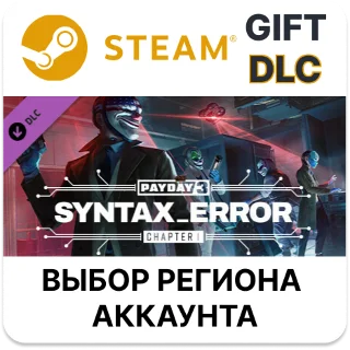 Купить ✅ PAYDAY 3: Chapter 1 - Syntax Error 🎁 Steam 🌐