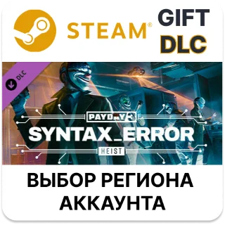 Купить ✅ PAYDAY 3: Syntax Error Heist 🎁 Steam 🌐