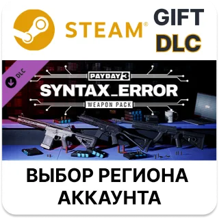 Купить ✅ PAYDAY 3: Syntax Error Weapon Pack 🎁 Steam 🌐