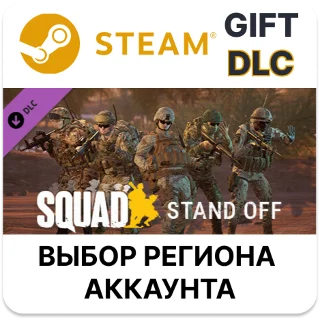 Купить ✅ Squad Emotes - Stand Off Pack 🎁 Steam 🌐 Выбор Региона