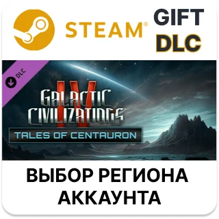 Купить ✅ Galactic Civilizations IV - Tales of Centauron 🎁 Steam