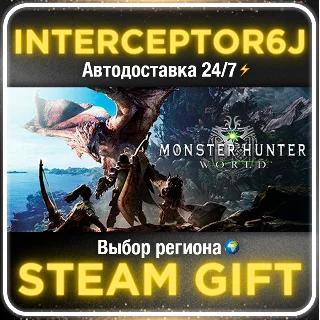 Купить 🟦 ⭐ Monster Hunter: World ☑ ️ Все регионы ⚡ STEAM АВТО 24/7