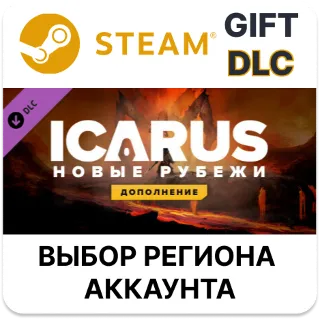 Купить ✅ Icarus: Новые рубежи 🎁 Steam 🌐 Выбор Региона