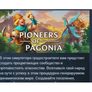 Купить Pioneers of Pagonia 💎 АВТОДОСТАВКА STEAM РОССИЯ