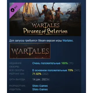 Купить Wartales: Дополнение Пираты Белериона DLC STEAM РОССИЯ
