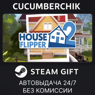 Купить House Flipper 2 ✅ STEAM GIFT AUTO ✅ RU+МИР