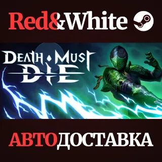 Купить Death Must Die * STEAM РОССИЯ 🔥 АВТОДОСТАВКА