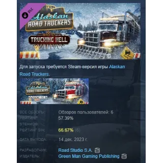 Купить Alaskan Road Truckers: Trucking Hell DLC АВТОДОСТАВКА STEAM РОССИЯ