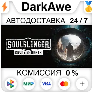 Купить Soulslinger: Envoy of Death STEAM•RU ⚡ ️АВТО 💳 0%