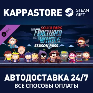 Купить South Park: The Fractured but Whole - Season pass DLC