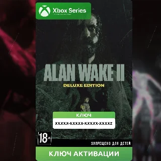 Купить КЛЮЧ | ALAN WAKE 2 DELUXE EDITION (XBOX)