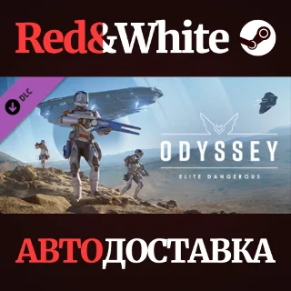Купить Elite Dangerous: Odyssey DLC * STEAM 🔥 АВТОДОСТАВКА