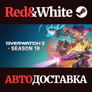 Купить Overwatch® 2 - Invasion Bundle * STEAM 🔥 АВТОДОСТАВКА