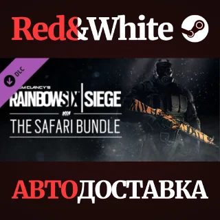 Купить Tom Clancy's Rainbow Six® Siege - The Safari Bundle
