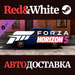 Купить Forza Horizon 5 1967 Renault 8 Gordini DLC