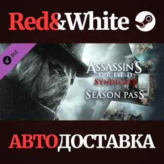 Купить Assassin's Creed Syndicate Season Pass DLC