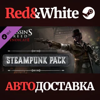 Купить Assassin's Creed Syndicate - Steampunk Pack DLC