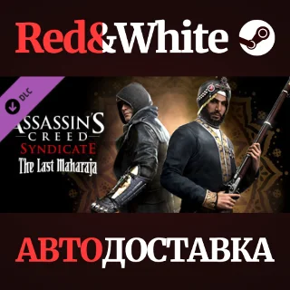 Купить Assassin's Creed Syndicate - The Last Maharaja DLC