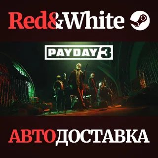 Купить PAYDAY 3 * STEAM РОССИЯ 🔥 АВТОДОСТАВКА
