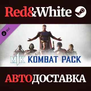 Купить Kombat Pack DLC * STEAM РОССИЯ 🔥 АВТОДОСТАВКА