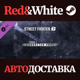 Купить Street Fighter™ 6 - Year 1 Character Pass DLC