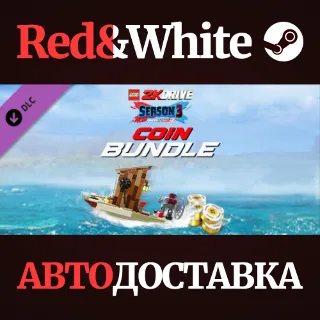 Купить LEGO® 2K Drive Season 3 Coin Bundle DLC * STEAM RU 🔥