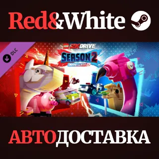Купить LEGO® 2K Drive Premium Drive Pass Season 2 DLC