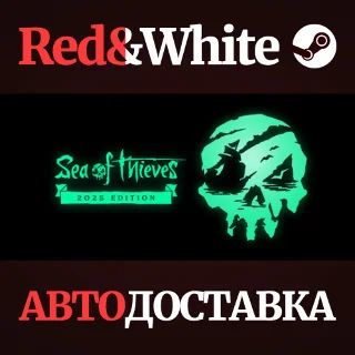 Купить Sea of Thieves 2023 Edition * STEAM 🔥 АВТОДОСТАВКА
