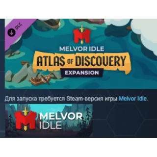 Купить Melvor Idle: Atlas of Discovery STEAM KEY СТИМ ЛИЦЕНЗИЯ