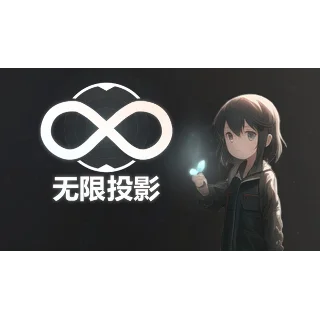 Купить 🔥 🔥 无限投影 | Steam РУ+UA+KZ+СНГ 🔥