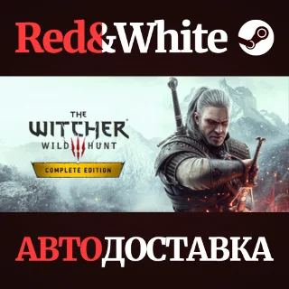 Купить The Witcher 3: Wild Hunt - Complete Edition