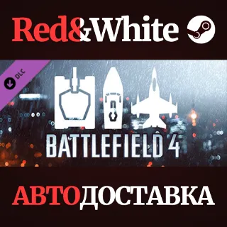 Купить Battlefield 4™ Vehicle Shortcut Bundle DLC