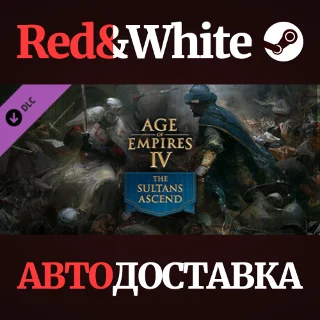 Купить Age of Empires IV: The Sultans Ascend DLC