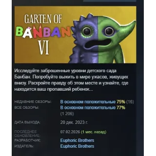 Купить Garten of Banban 6 АВТОДОСТАВКА STEAM РОССИЯ