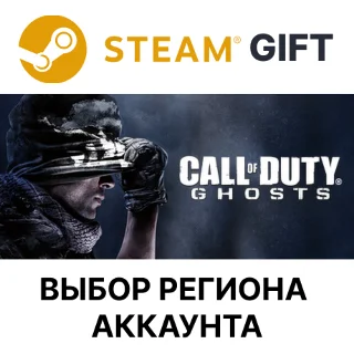 Купить ✅ Call of Duty: Ghosts - Gold Edition 🎁 Steam 🌐