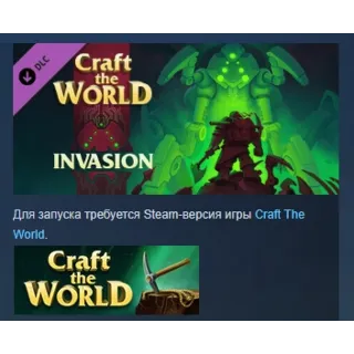 Купить Craft The World - Invasion DLC АВТОДОСТАВКА STEAM РОССИЯ
