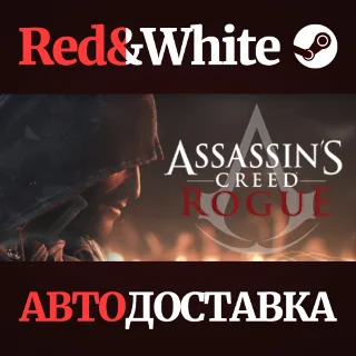 Купить Assassin's Creed - Rogue * STEAM РОССИЯ 🔥 АВТОДОСТАВКА