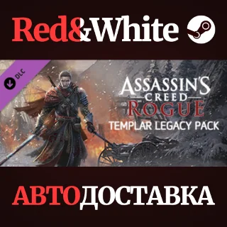 Купить Assassin's Creed Rogue - Templar legacy pack DLC