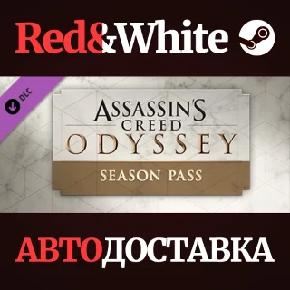 Купить Assassin's Creed Odyssey - Season Pass DLC