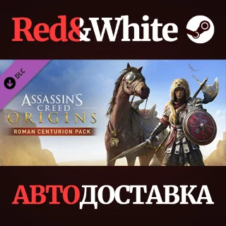 Купить Assassin's Creed® Origins - Roman Centurion Pack DLC