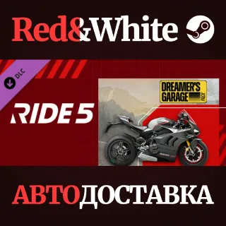 Купить RIDE 5 - Dreamer's Garage Pack DLC * STEAM RU 🔥