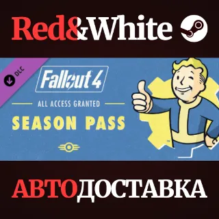 Купить Fallout 4 Season Pass DLC * STEAM РОССИЯ 🔥 АВТОДОСТАВКА