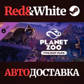 Купить Planet Zoo: Twilight Pack DLC * STEAM 🔥 АВТОДОСТАВКА