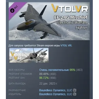 Купить VTOL VR: EF-24 Mischief - Electronic Warfare STEAM
