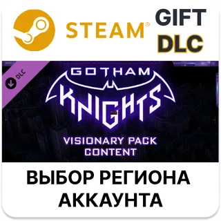Купить ✅ Gotham Knights: Visionary Pack 🎁 Steam 🌐 Выбор Региона