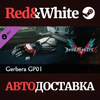Купить Devil May Cry 5 - Gerbera GP01 DLC * STEAM RU 🔥