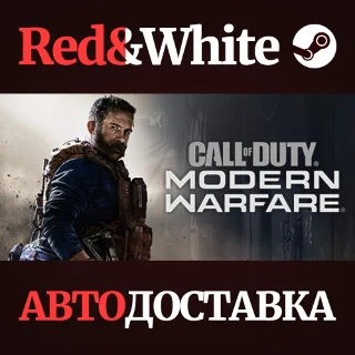 Купить Call of Duty®: Modern Warfare® - Standard Edition