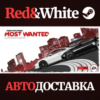 Купить Need for Speed™ Most Wanted * STEAM 🔥 АВТОДОСТАВКА