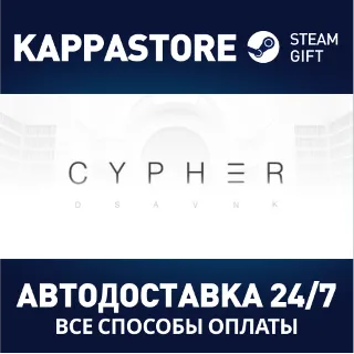 Купить Cypher ⚡ АВТОДОСТАВКА Steam Россия
