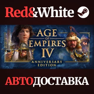 Купить Age of Empires IV * STEAM РОССИЯ 🔥 АВТОДОСТАВКА